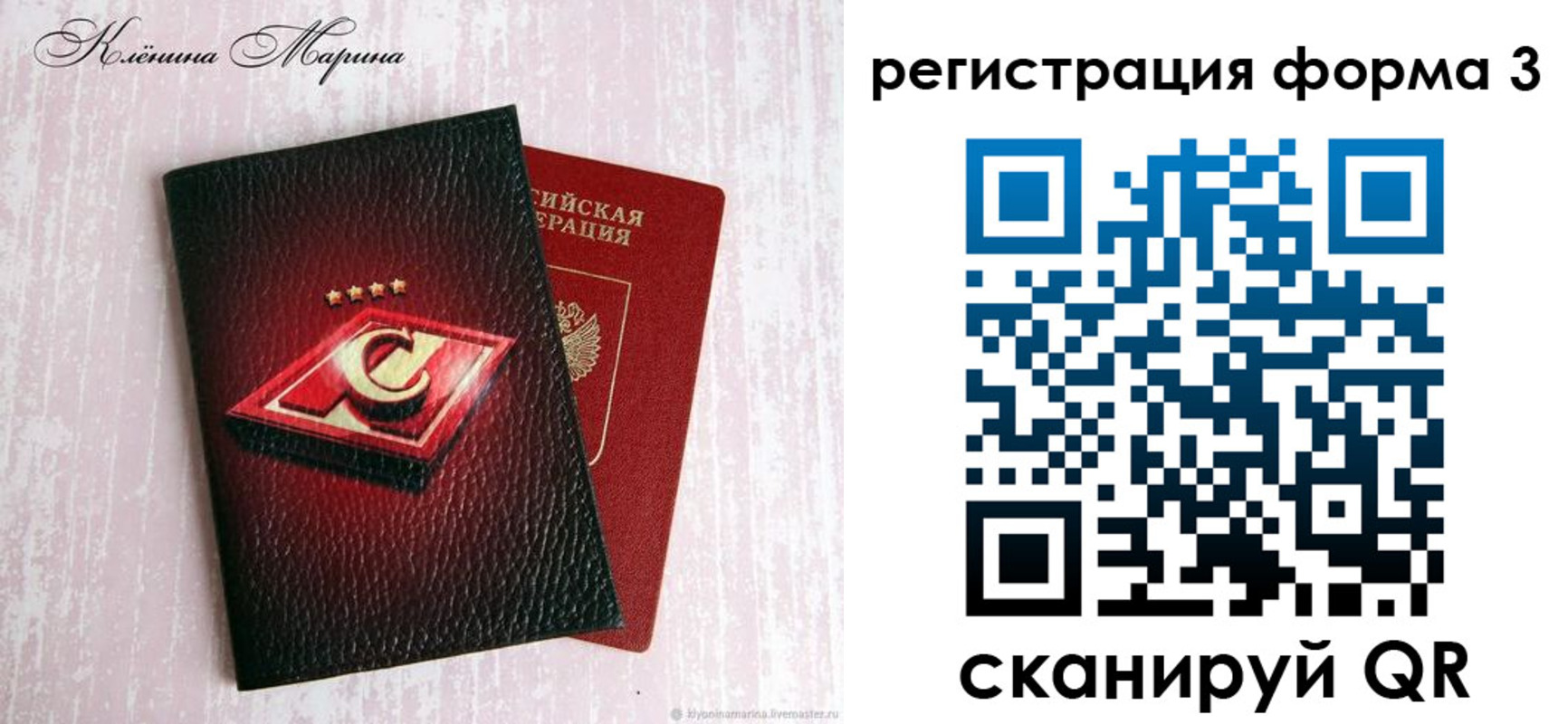 прописка гарантия в Воткинске