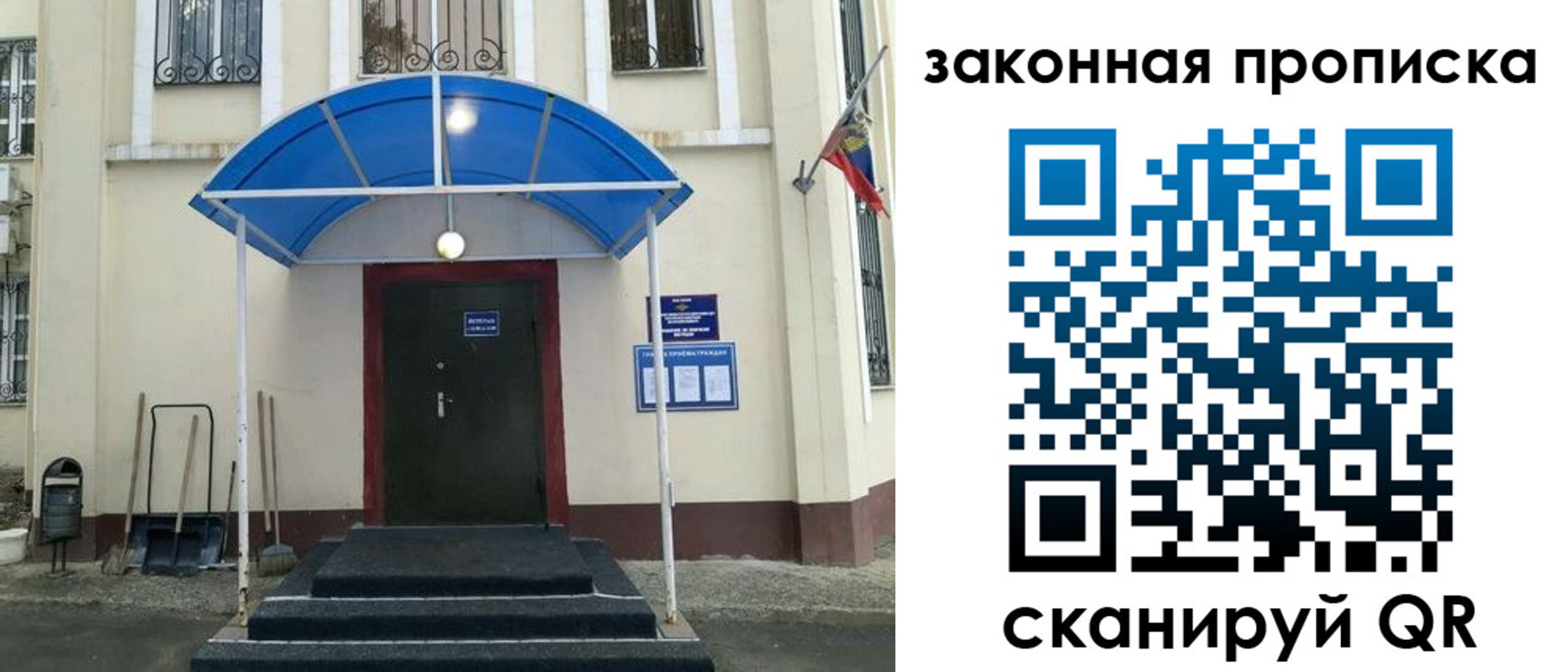 временная регистрация 2025 в Воткинске