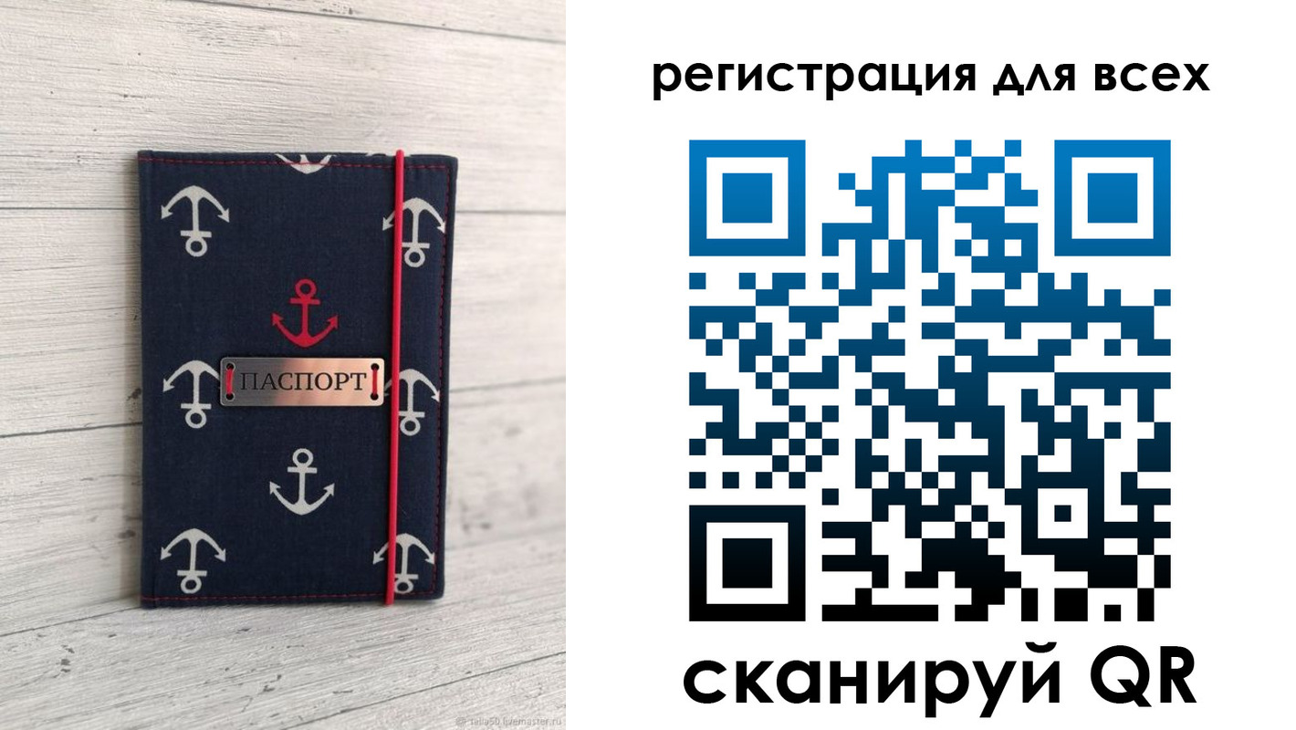 временная регистрация законно в Воткинске
