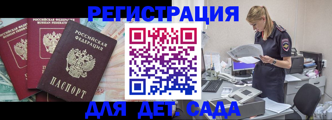 прописка для кредита в Воткинске