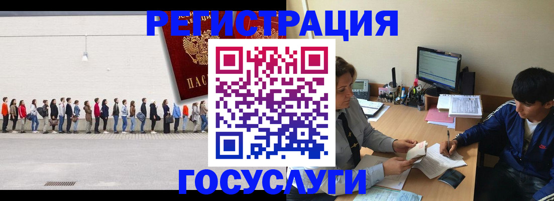 прописка для школы в Воткинске