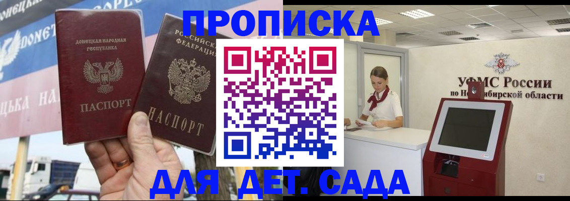 временная регистрация поиск в Воткинске