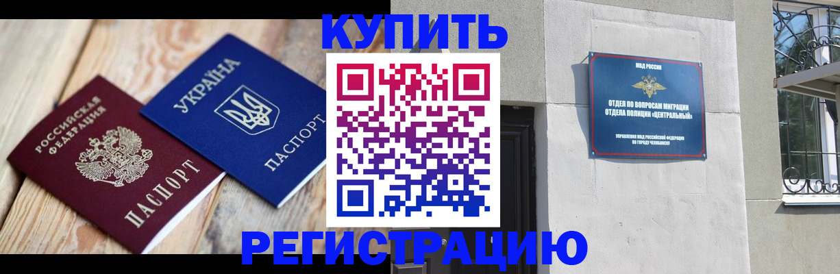 временная регистрация законно в Воткинске