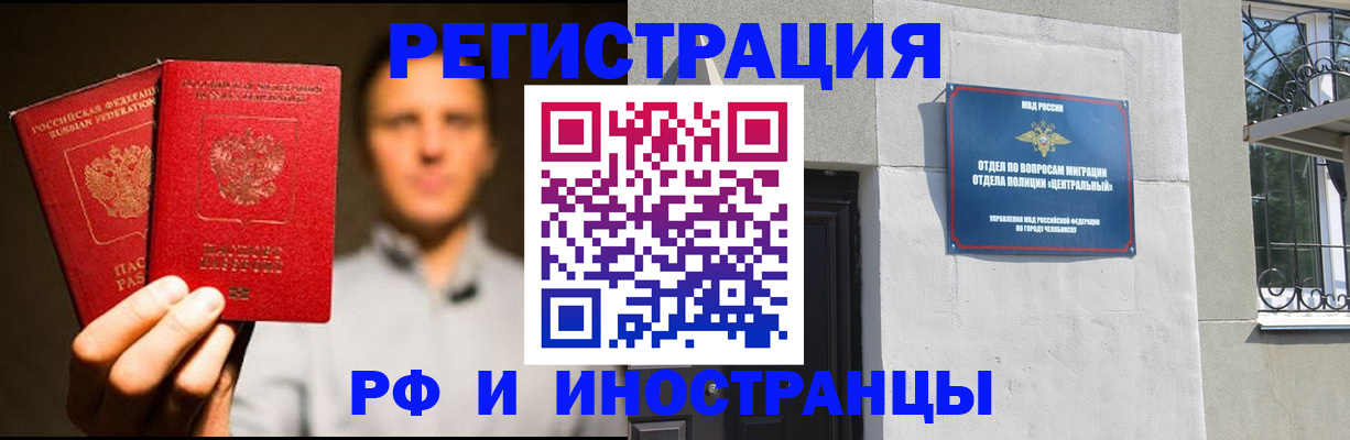 прописка иностранных граждан в Воткинске