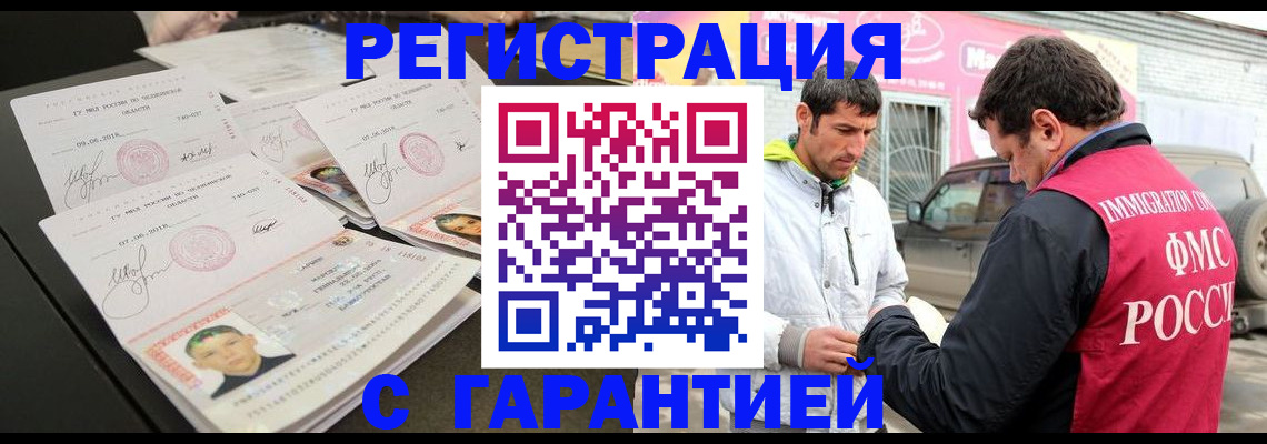 временная регистрация гарантия в Воткинске