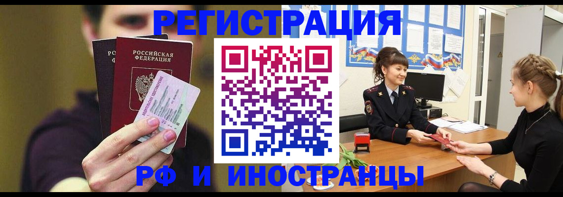 временная регистрация недорого в Воткинске